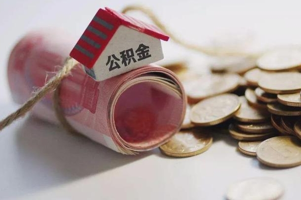 林州3000块公积金怎么提出来（公积金余额3000一次能提取多少）